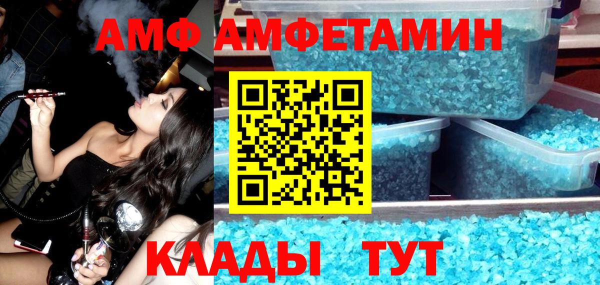 Amphetamine Розовый Тара