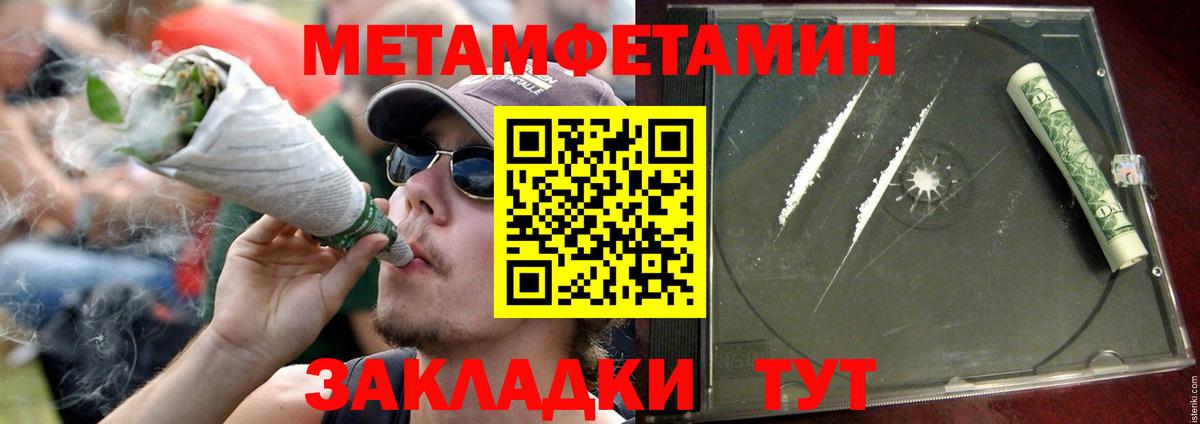 Тара  Амфетамин Розовый  Вход с VPN 