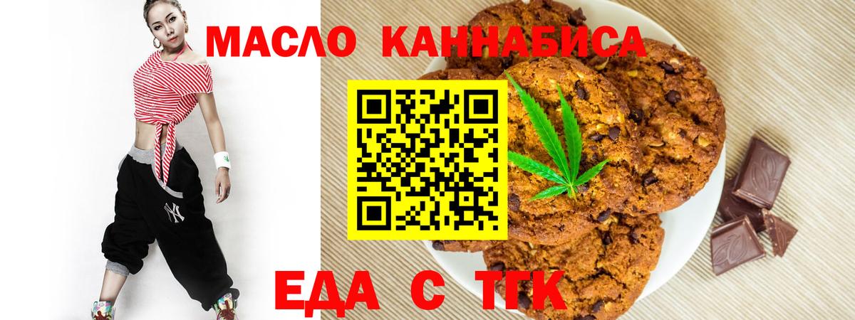 Cannafood марихуана  Вход с VPN  Тара 