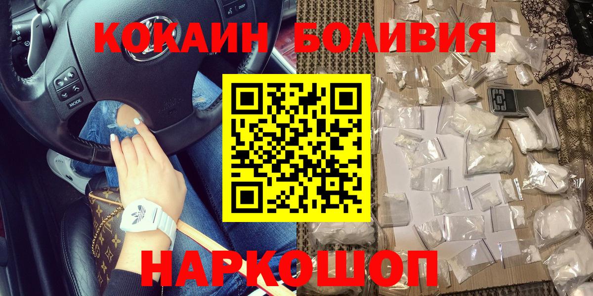 Cocaine 97%  Кокаин 97%  Кокаин  Вход с VPN  Тара 
