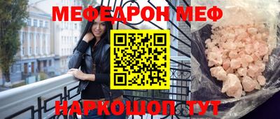 мескалин Нальчик