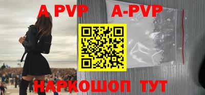 apvp Нарткала