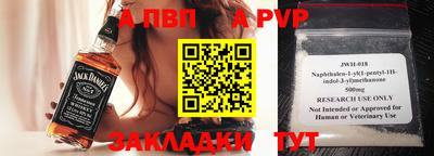 apvp Нарткала