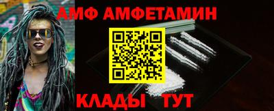 амф Наро-Фоминск