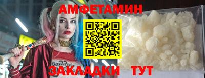 амф Наро-Фоминск