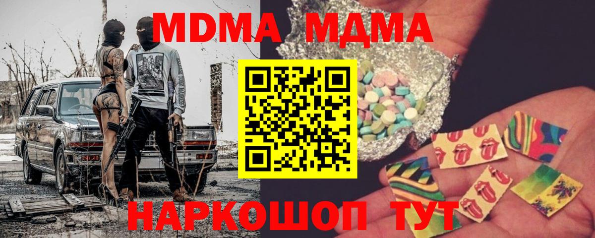 МДМА молли Тара