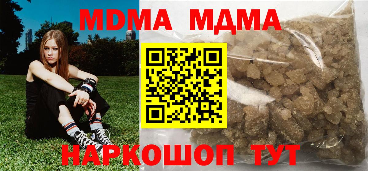 MDMA молли  Вход с VPN  MDMA Molly  Тара 