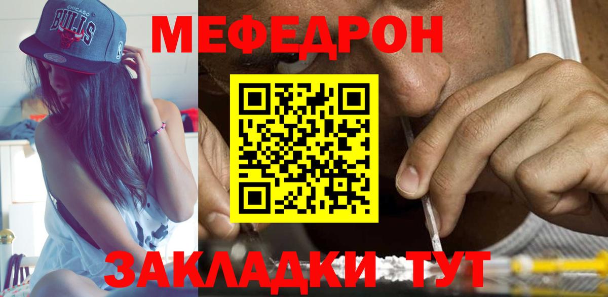 Меф 4 MMC  МЯУ-МЯУ 4 MMC  Вход с VPN  Меф  Тара 