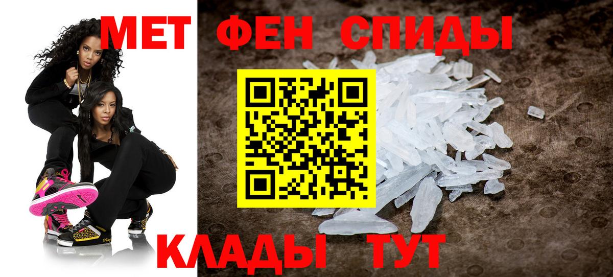 Тара  Первитин мет  Первитин мет  Вход с VPN 