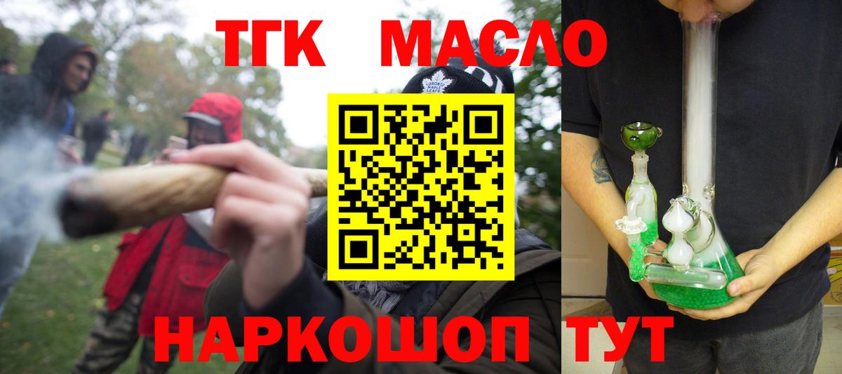 ТГК гашишное масло Тара