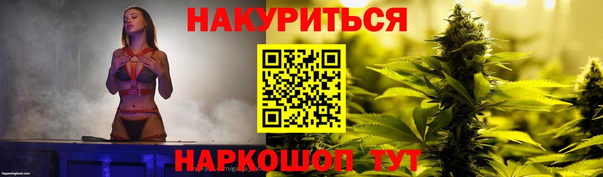 Марихуана AK-47 Тара